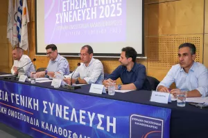 Η Ετήσια Γενική Συνέλευση της ΚΟΚ (Φώτος)