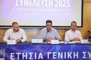 Η Ετήσια Γενική Συνέλευση της ΚΟΚ (Φώτος)