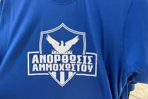(Βίντεο-Φώτος kerkida) Το Fan Day της Ανόρθωσης