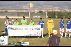 Είσοδος με πανό: "Κανένας δεν ξεχνά, τίποτα δεν ξεχνιέται"