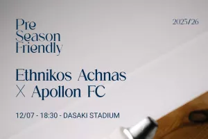 Πρώτο... matchday
