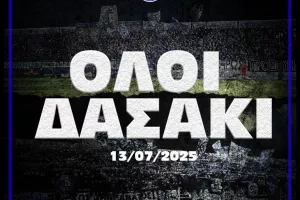 ΜΑΧΗΤΕΣ για... Δασάκι: "Αλλιώτικη αναμονή, ΑΝΟΡΘΩΣΙΑΤΙΚΗ τρέλα"