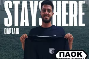 Ανανέωσε ο αρχηγός της ομάδας...