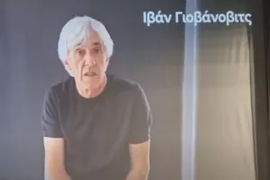 ΑΤΑΚΑ ΙΒΑΝ για Μιχαλάκη/"Ποιος είναι αυτός που είχε το θάρρος να ζητήσει τσιγάρο;" (ΒΙΝΤΕΟ)