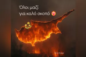Φιλανθρωπική εκδήλωση για τη στήριξη των πυρόπληκτων στην ορεινή Λεμεσό