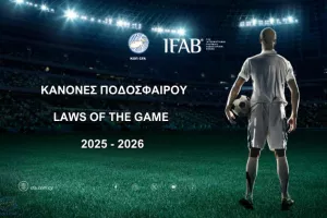 Αλλαγές κανονισμών διαιτησίας 2025-26