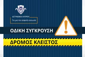 Έκλεισε για 30 λεπτά ο αυτοκινητόδρομος Λευκωσίας-Ακακίου στο ύψος Κοκκινοτριμιθιάς (UPD)