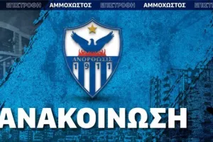 Aνόρθωση για Θεοδούλου
