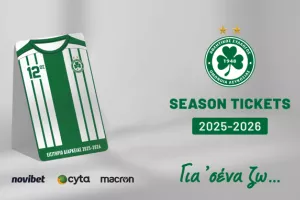 Υπενθύμιση/Ομόνοια