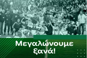 “Μαζί Μεγαλώνουμε Ξανά!”