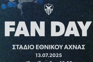 ΑΝΟ υπενθύμιση