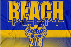 Μέρος των εσόδων του beach party του ΣΥΦΑΕΛ στους πυροπλυκτους