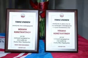 (ΦΩΤΟΣ kerkida) Η ΕΝΠ τίμησε τον ΣΠΟΥΔΑΙΟ Μιχάλη Κωνσταντίνου!