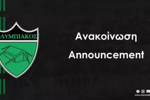Ολυμπιακός/Κάρτα φιλάθλου