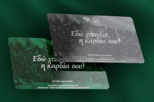 Ομόνοια 29Μ/Προσφορά φοιτητές-στρατιώτες