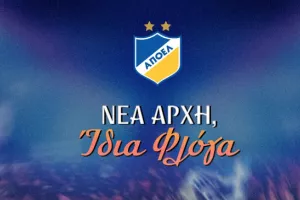 Ξεκίνησε και στο Orange shop για διαρκείας