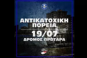 Μαχητές: ''Φυλλάδια για την αλήθεια που κάποιοι προσπαθούν να ξεχάσουμε''
