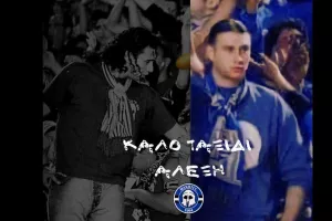 Mαχητές: ''Καλό ταξίδι, Αδελφέ Αλέξη''