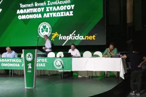 Το Kerkida.net στην Γενική Συνέλευση της Ομόνοιας (Φώτος)