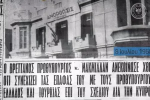 Σαν σήμερα η... ανατίναξη: "Τον Ανορθωσιάτη δεν μπορεί κανένας κατακτητής να τον κατατροπώσει"