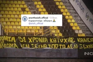 ΑΝΟ/Ευχαριστίες... στα αδέρφια 