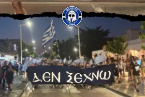 ΜΑΧΗΤΕΣ... για την πορεία: "Βροντοφωνάξαμε για μια ελεύθερη πατρίδα"