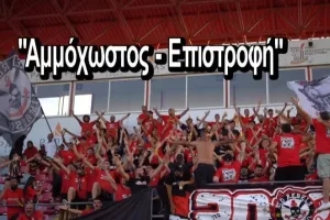 Ενημέρωση για την επίσημη πρώτη προπόνηση 