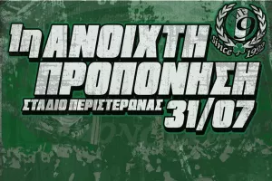 Θύρα 9: "Πάμε να υπενθυμίσουμε σε όλους ποιο είναι το αφεντικό της Κύπρου"