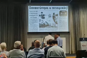 (ΦΩΤΟΣ kerkida) Η ΕΝΠ τίμησε τον ΣΠΟΥΔΑΙΟ Μιχάλη Κωνσταντίνου!