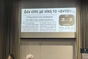 (ΦΩΤΟΣ kerkida) Η ΕΝΠ τίμησε τον ΣΠΟΥΔΑΙΟ Μιχάλη Κωνσταντίνου!