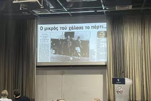 (ΦΩΤΟΣ kerkida) Η ΕΝΠ τίμησε τον ΣΠΟΥΔΑΙΟ Μιχάλη Κωνσταντίνου!