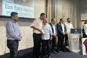 (ΦΩΤΟΣ kerkida) Η ΕΝΠ τίμησε τον ΣΠΟΥΔΑΙΟ Μιχάλη Κωνσταντίνου!