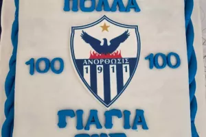 (ΦΩΤΟΣ) ''Ένας αιώνας αγνής και αληθινής αγάπης για την Ανόρθωσή''
