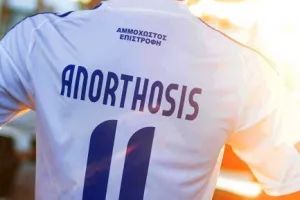 ΝΕΟ φωτορεπορτάζ/ΑΝΟ
