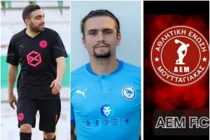 Ενίσχυση με Ευέλθοντος και Σιακαλλή