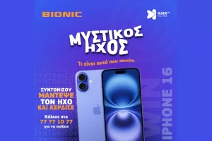 Το Ντέρμπι που Σαρώνει τα Ραδιοφωνικά Γήπεδα!