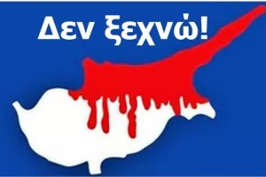 ΠΟΤΕ μα ΠΟΤΕ