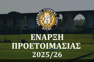 Στις 21/7 αρχίζει ο ΑΣΙΛ!