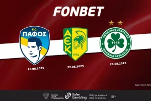 Πόνταρε στα ευρωπαϊκά των κυπριακών ομάδων με €25 ΔΩΡΕΑΝ Στοίχημα στη Fonbet