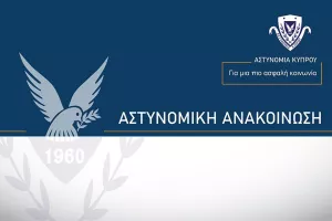Κι άλλη απάτη
