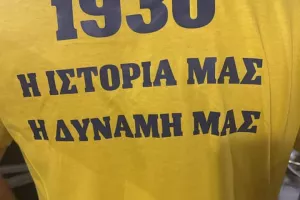 Eτοιμάζονται...