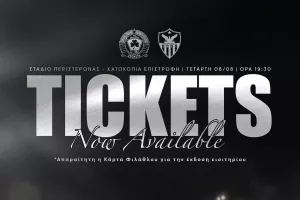 Τα εισιτήρια με Ανόρθωση