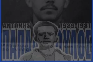 Μαχητές για Αντώνη Παπαδόπουλο 
