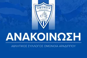 Την Πέμπτη (7/8) ο αγιασμός