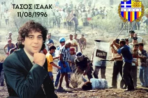Πορτοκαλί για Τάσο Ισαάκ 