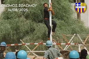 Πορτοκαλί για Σολωμού: "Έδειξε σε όλους πως η ΕΛΕΥΘΕΡΙΑ απαιτεί θυσίες"