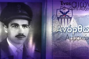 ΜΑΧΗΤΕΣ/ "Τα βαρέλι της Εθνικής αποδόμησης και προδοσίας φαίνεται να μην έχει πάτο"