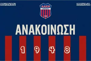 Αναζητά Γυμναστή η Αλκή