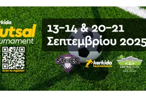 Το Kerkida διοργανώνει τουρνουά Φούτσαλ!