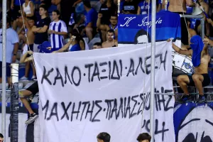 Για τον Αλέξη...